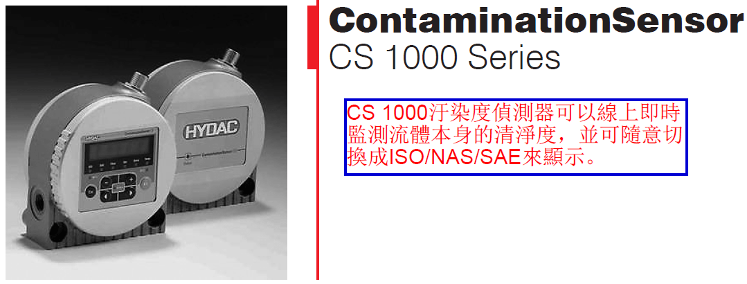 HYDAC ContaminationSensor_CS 1000 Series_油品汙染偵測器
