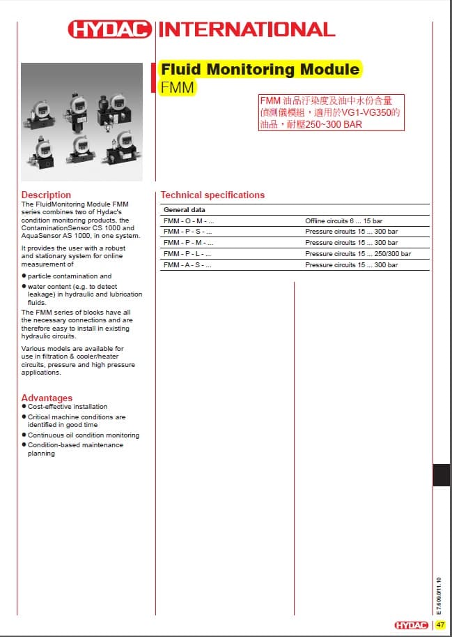 HYDAC 油品汙染偵測+水分偵測模組